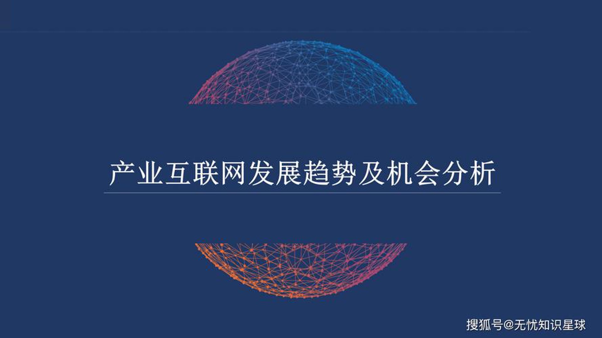 点控互联科技